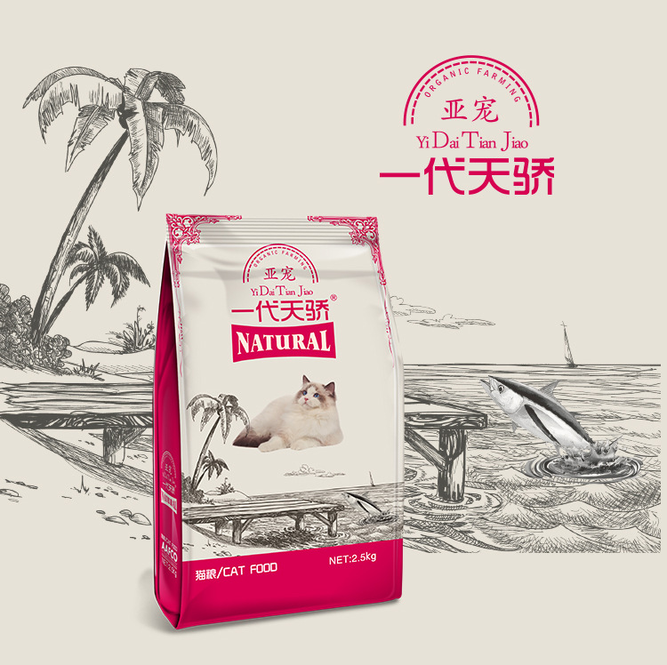 壹代天驕天然貓糧2.5kg美味道海洋魚味貓糧全階段5斤支持壹件代發