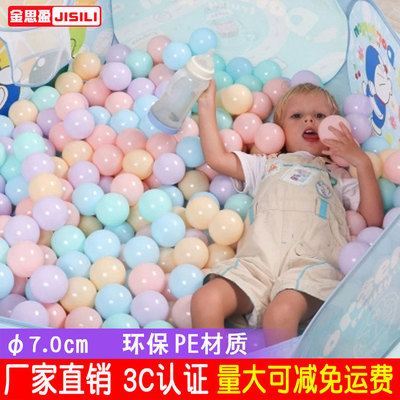 70mm海洋球批發馬卡龍系彩色波波球兒童樂園遊樂場玩具球加厚環保