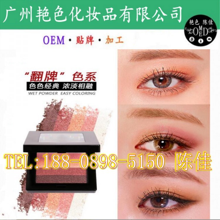 延展性好的眼影生产基地_conew1