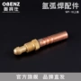奥宾仕上端新品wp-18接头