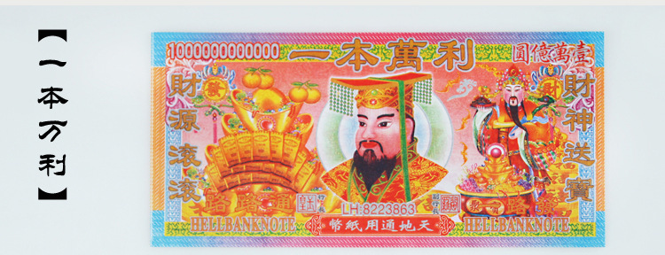 清明祭祀祖先扫墓上坟金纸假钱冥钱冥币烧纸冥钱殡葬宗教纸品批发-阿里巴巴