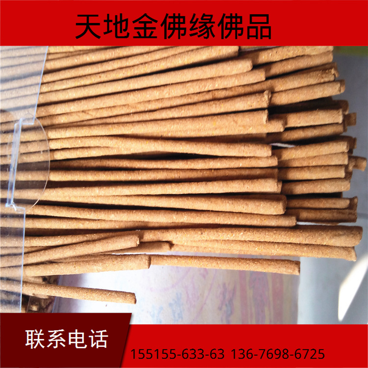 厂家批发纯天然的老山檀香 健康的檀香 良心香经济实惠贡香