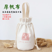 棉布束口袋厂家定制抽拉绳圆底杂粮粗粮大米酒袋包装礼品袋