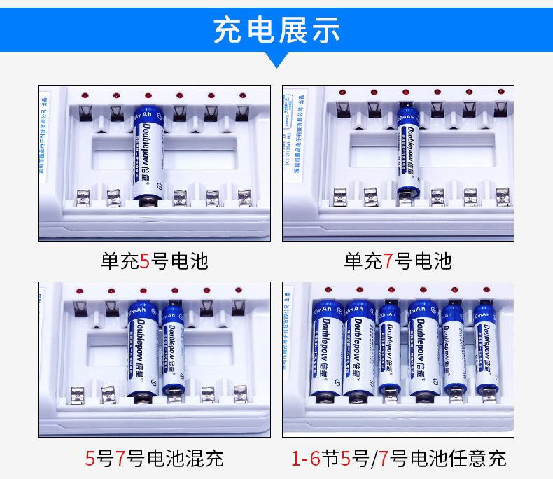 Double charger with 6 No. 7 battery set Ni-MH 1.2V battery charger can charge No. 5 AAA battery
