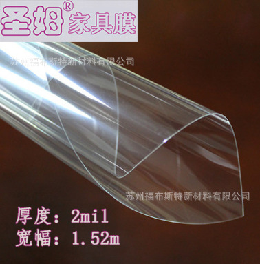 2mil硅胶家具膜环保透明家具保护贴膜防刮伤防烫灶台贴膜