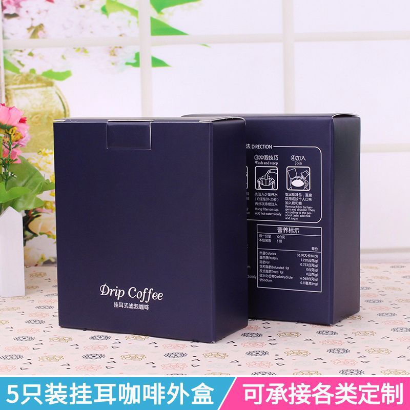 공용 네이비 커피 박스 10개입; 종이/판지