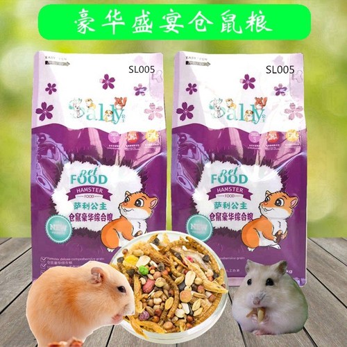 Luxury hamster food 500g hamster food feed staple grain grain staple food golden bear mealworm dried SL005