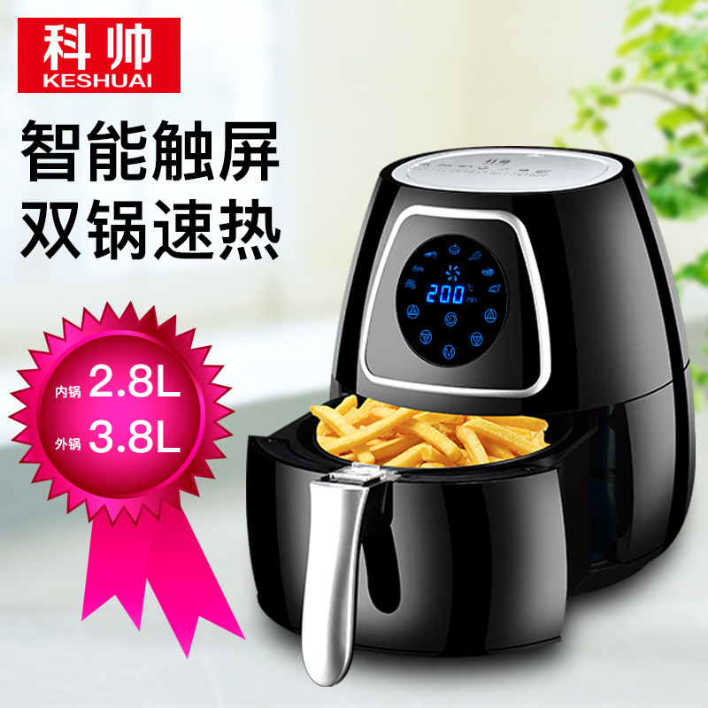 科帅无油空气炸锅 家用电炸锅 薯条机一件代发 可OEM 厂家直销