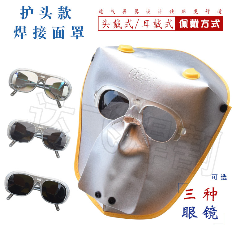 牛皮复合材料加长护头款面罩电焊氩弧焊气保焊工面具护罩焊帽