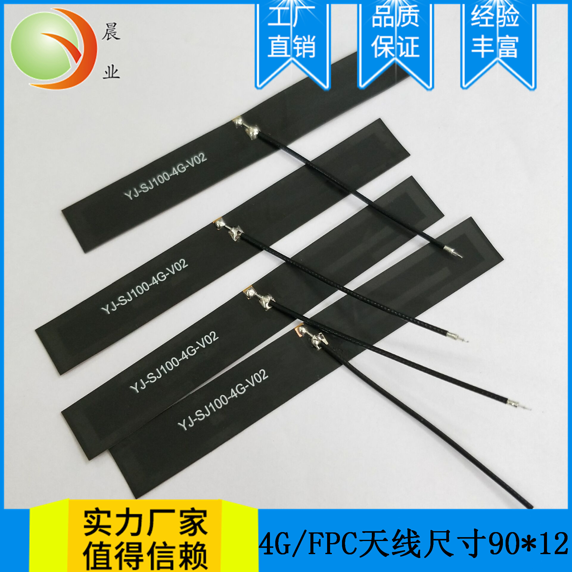4GFPC内置 4g模块内置天线 PCB天线 GSM内置天线GPS天线GPRS天线