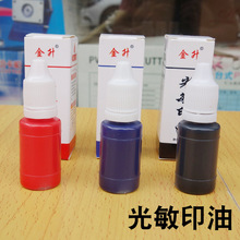 ����10ml����ӡ�ͼtɫ�{ɫ��ɫ ӡ��ˮ����ؔ�������¼t��īƿ�b