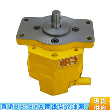 苏中液压厂家直销BB-B63YA非标内轴带安全阀摆线齿轮油泵