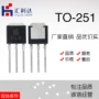 全新to-251irfu3411场效应管