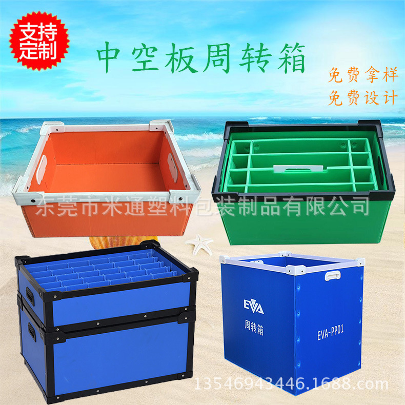定制塑料万通板周转箱 组合式pp防静电中空板周转箱 钙塑板周转箱