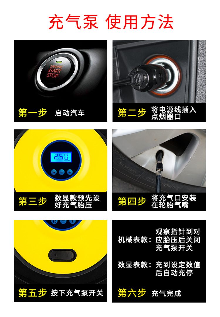 车载充气泵