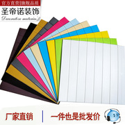 厂家批发简约条纹自粘木纹板3D立体带背胶墙贴客厅防撞墙裙70*77