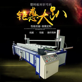 供应pp塑料板材折弯机，厂家现货销售鱼箱鱼池焊接机，碰焊机