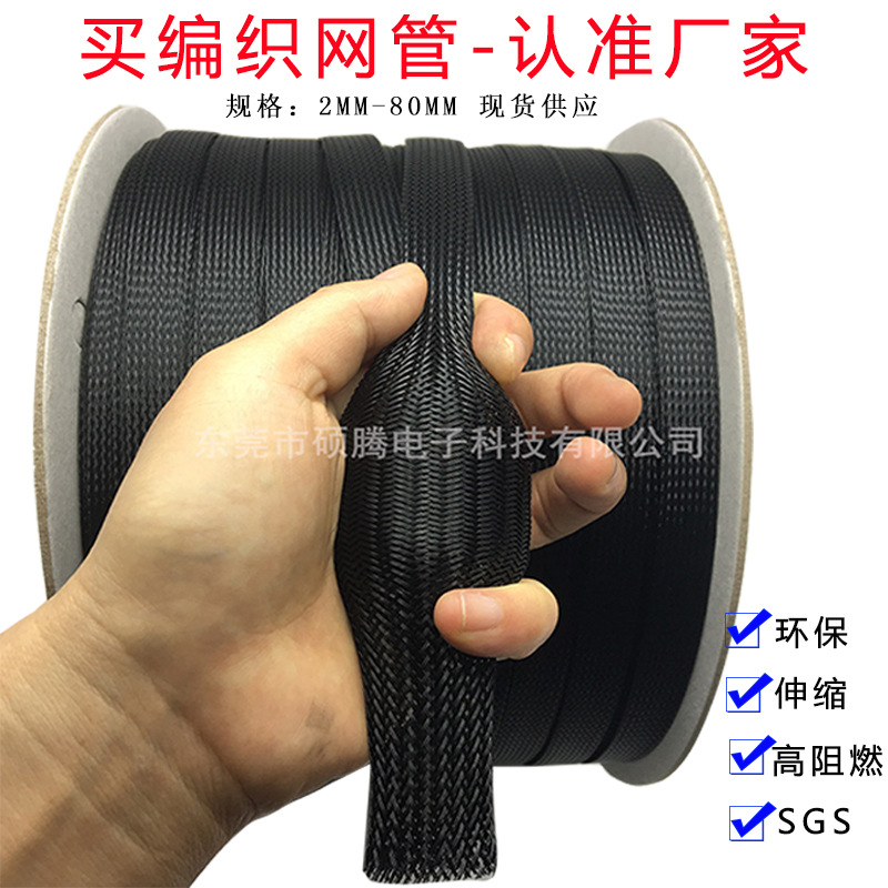 厂家直销 20MMPET蛇皮网管 尼龙网状护套 黑色环保阻燃编织网管|ms