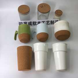 同发成专业软木塞 各种异型软木塞 陶瓷木塞 欢迎来图创意瓶盖