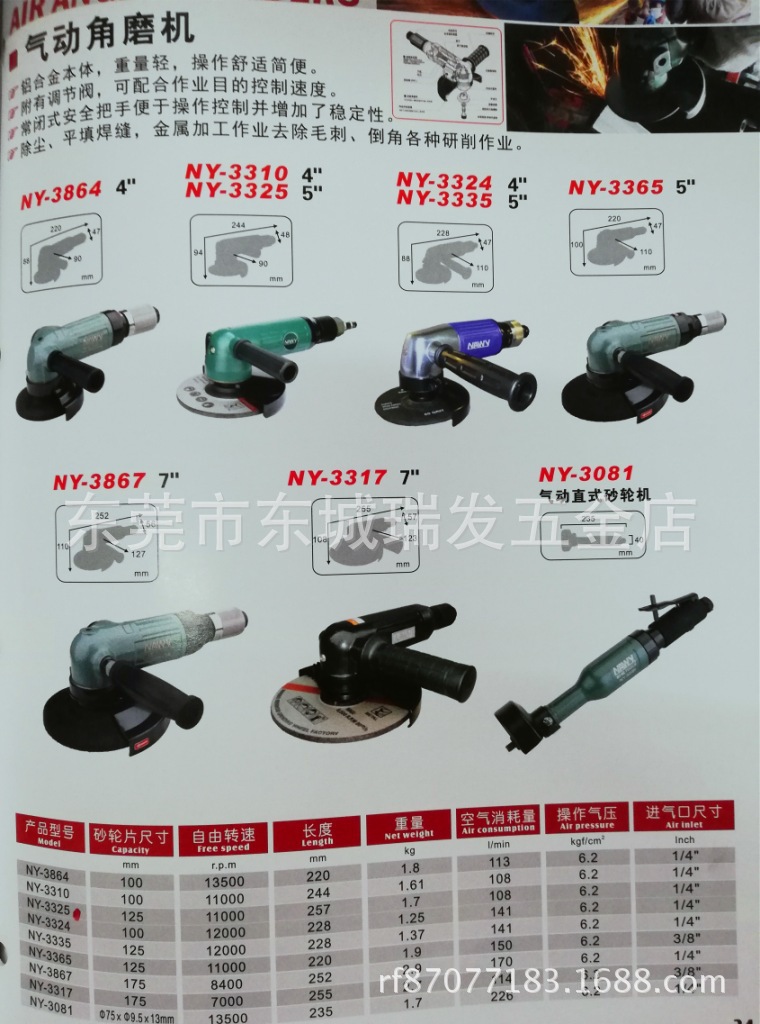 耐威牌角磨机抛光水磨机注水式砂纸机大理石打磨工具气动打磨机