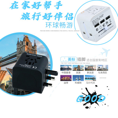 便携转换插头出国旅行充电转接头通用多国旅游多口USB转换插座