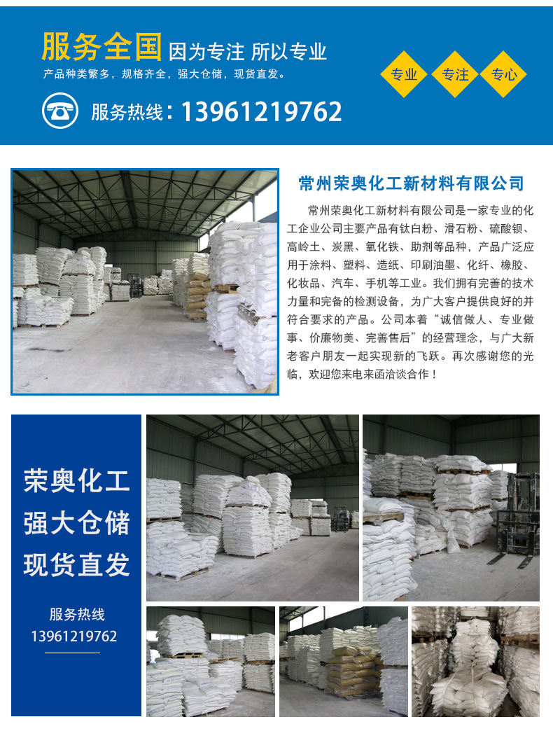 重晶石粉详情页_05