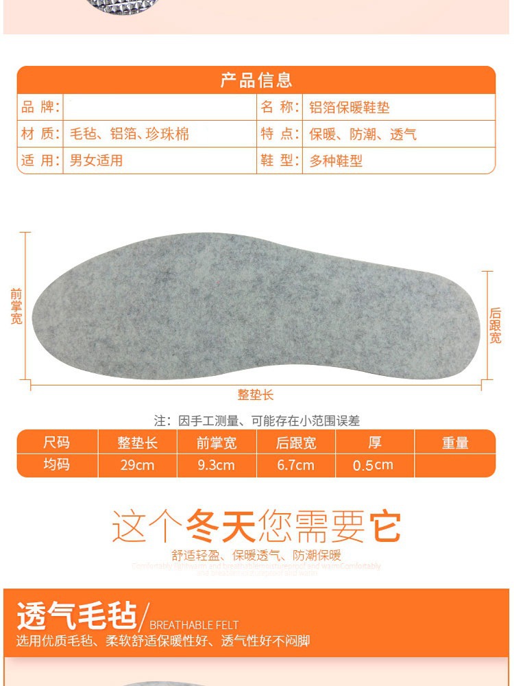 防臭吸汗鞋垫_保暖铝箔-吸汗透气批发-运动休闲鞋垫---阿里