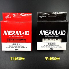 Mermaid German raw silk fishing line imported fishing line sub-line main line group Taiwan fishing second generation 50 meter fishing line wholesale