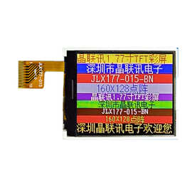 177-015-BN  1.77TFT  液晶显示屏   串行接口  ST7735驱动芯片