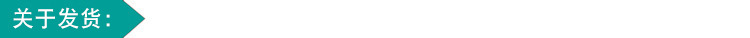发货