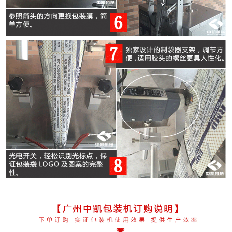 官網-粉劑包裝機產品詳情頁_09