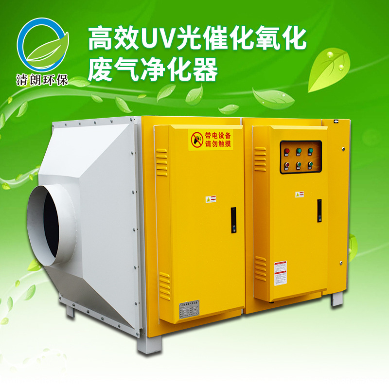 工业光氧催化废气处理器201/304不锈钢环保设备