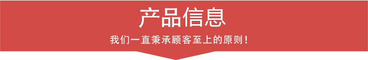 产品信息.JPG