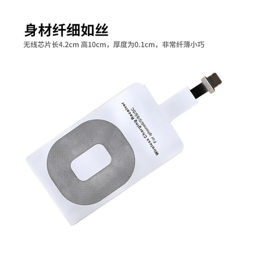 Suitable for iPhone6S/7 Apple Samsung wireless charging receiver QI standard Type-C wireless charging patch