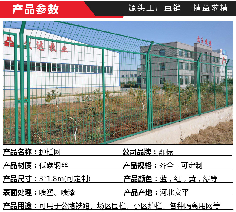 护栏网_03.jpg