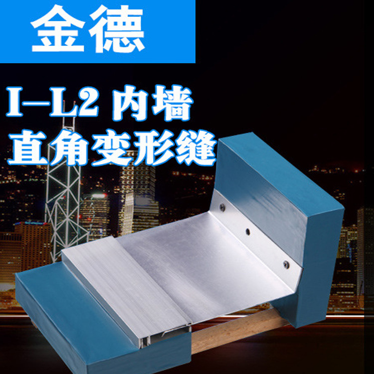 不锈钢建筑顶棚防震平面型变形缝 加工内墙吊顶伸缩不锈钢变形缝