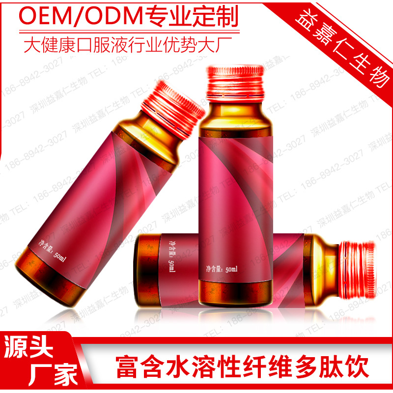 富含水溶性纤维多肽饮品代加工