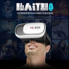 VR glasses, original VRBOX second generation glasses, adult sex toys wholesale drop shipping, distribution agent