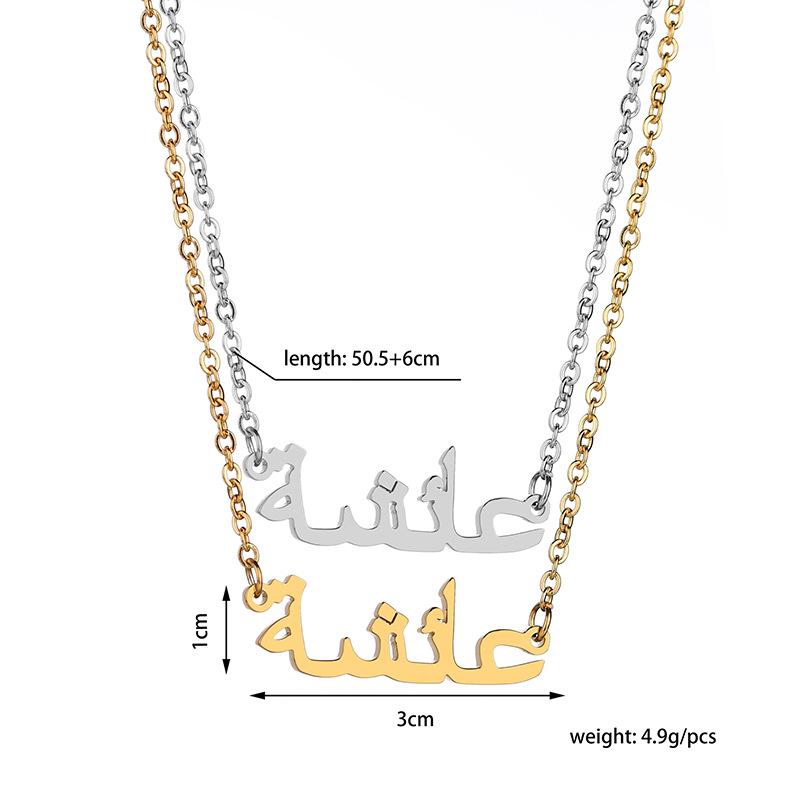 Arabic Letter Necklace in Steel Color