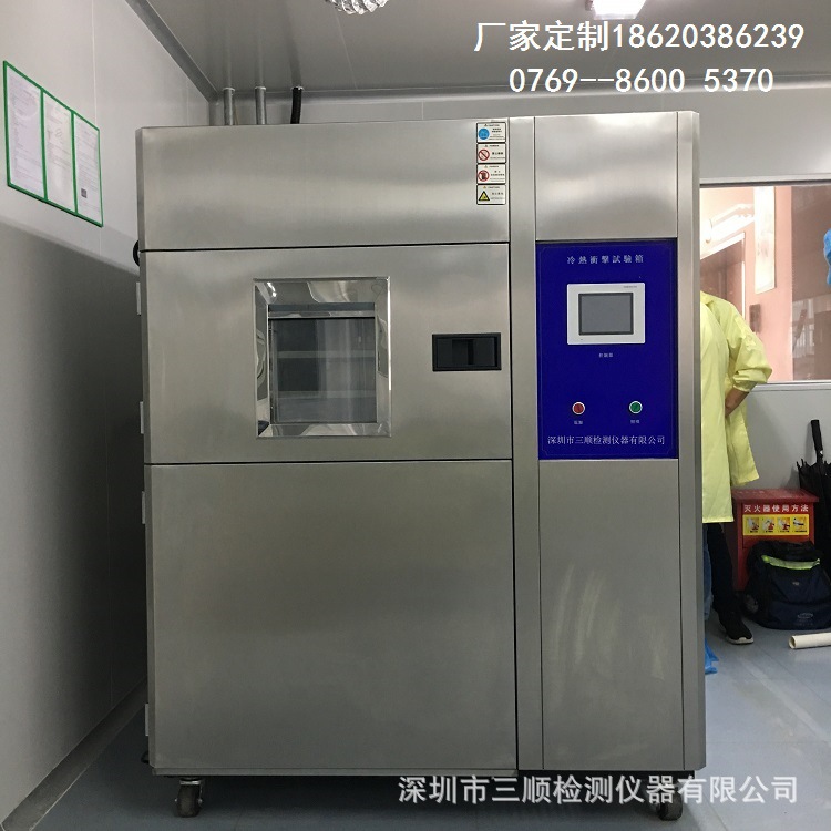 定制冷热冲击箱