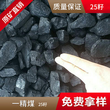 礦價直銷內蒙煤 生活用一精煤,無矸石熱量高,塊煤,民用取暖