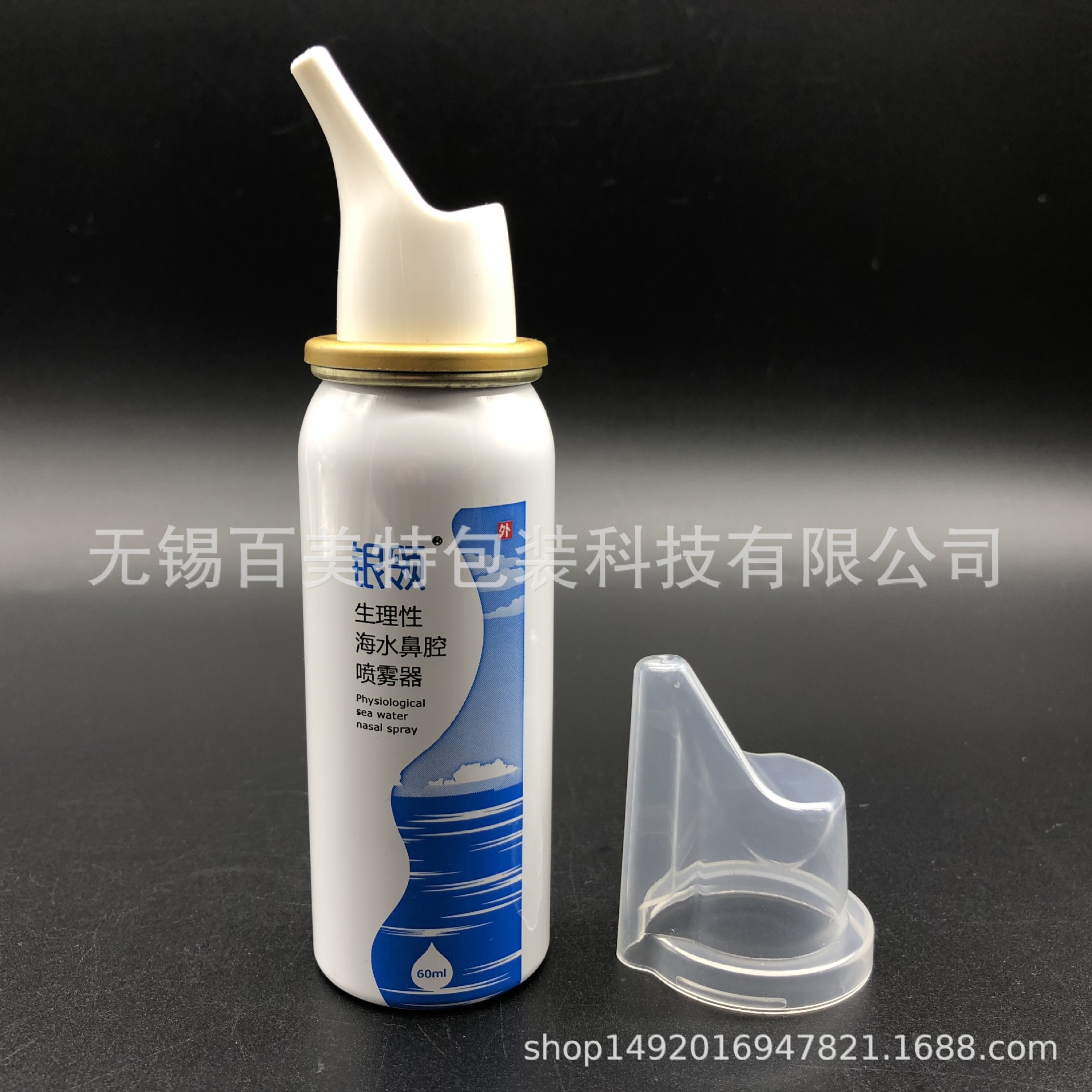 气雾罐喷头 泡沫导管 妇科喷雾 口腔护理 时喷雾 私密护理 铝瓶-阿里巴巴