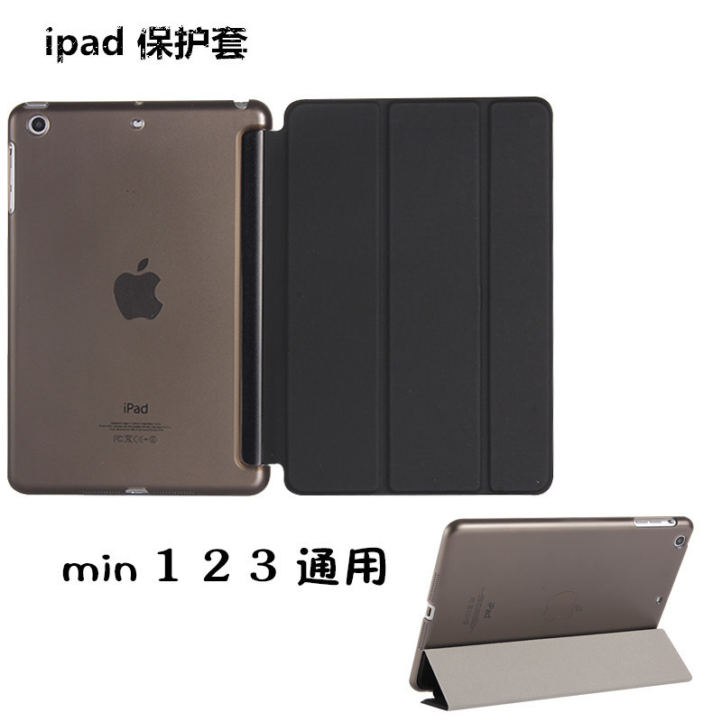 mini3三折连体迷你4智能休眠皮套 适用于ipad5/6/7超薄air2保护套