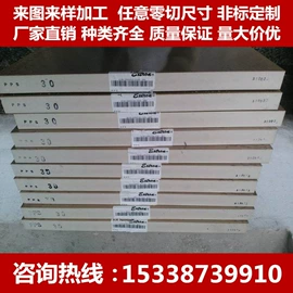 亚克力板;云母片;亚克力加工