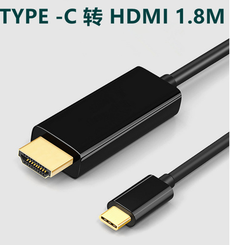 Type-C to HDMI High-Definition Projection Cable 4K Computer Monitor Laptop Compatible TV Connection Cable Adapter