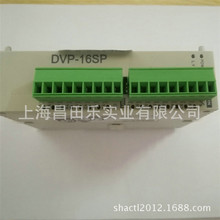 DVP16SP11T 台达PLC 数字量模块 16点扩充机