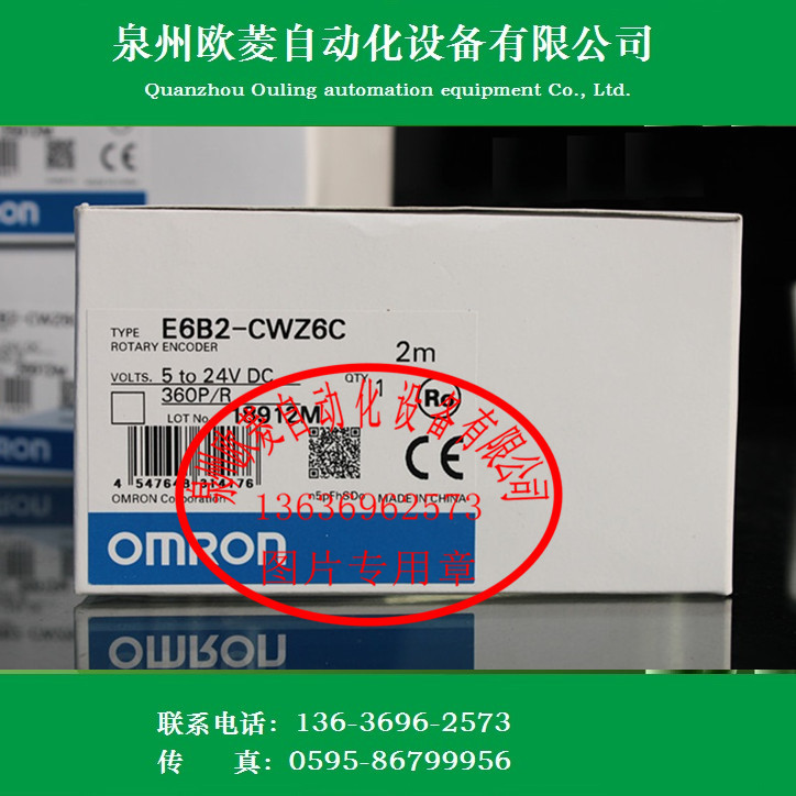 OMRON欧姆龙编码器E6B2-CWZ6C 600P/R 2M 全新