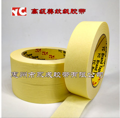 Masking tape for car decoration painting concealment high temperature resistant masking paper wholesale 50 meters