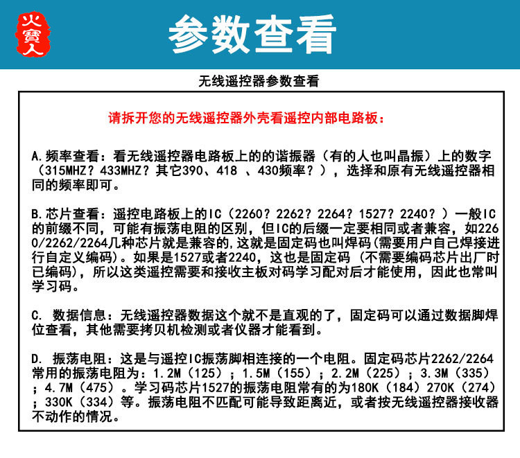 【3遥控器】参数查看.jpg