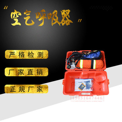 Manufactor Direct selling SCBA RHZKF 6.8L Carbon fiber cylinders 3C respirator